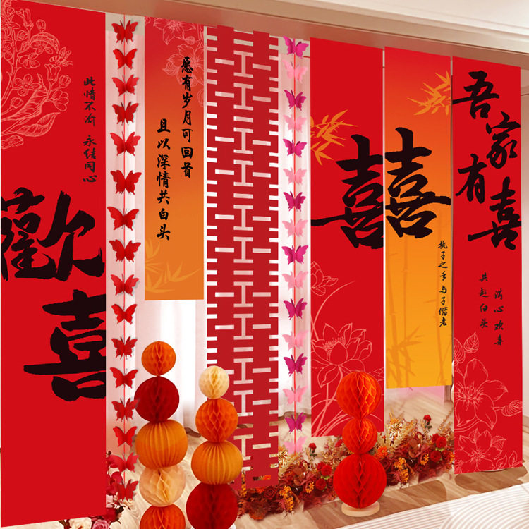 结婚条幅喜字挂布客厅中式书法庭院婚房布置背景布女方婚庆装饰,节庆用品/礼品,婚房装扮用品,淘宝优惠券,粉丝福利购,淘宝优惠卷