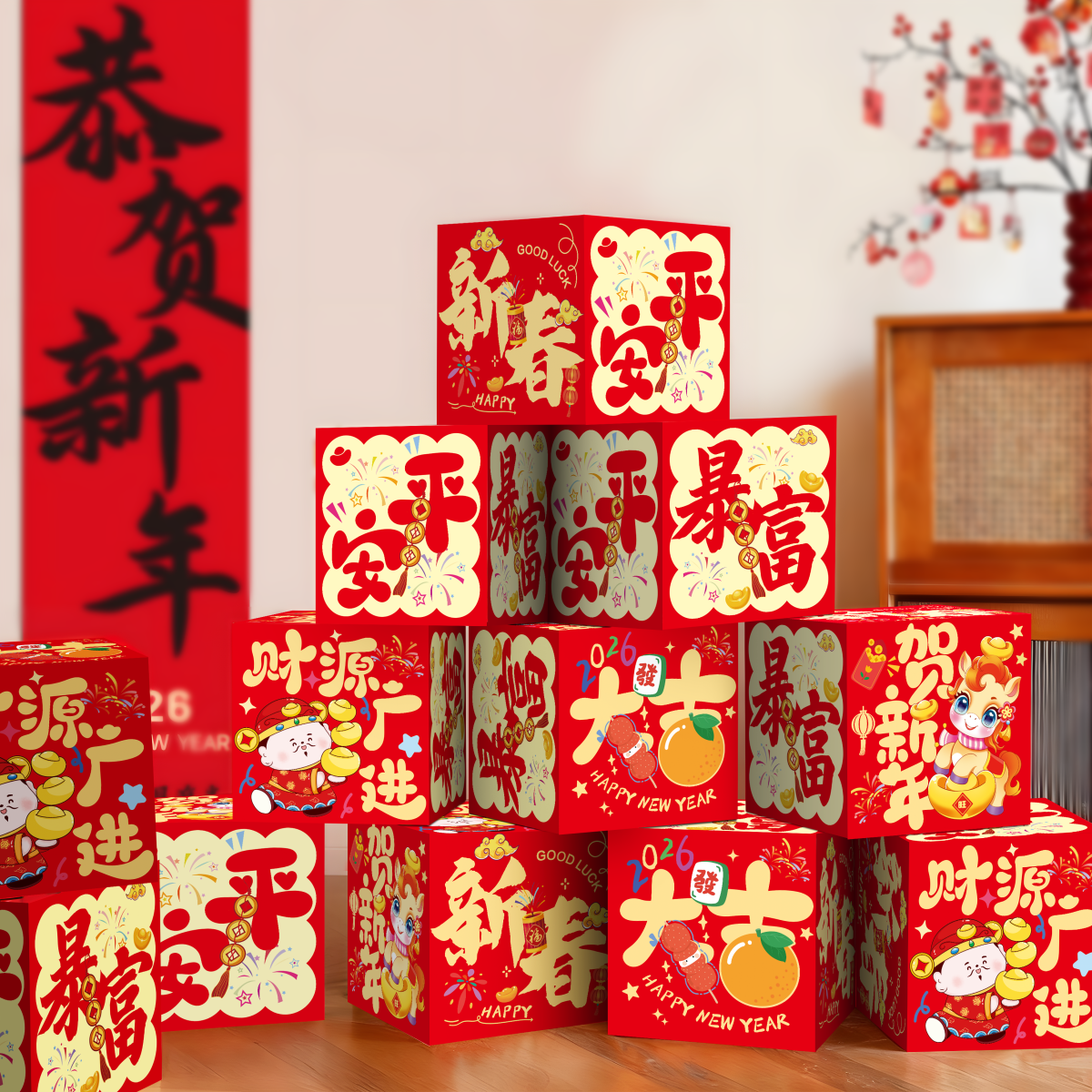 2026新年元旦现场景布置马年装饰品开门红气氛春节地堆盒堆头摆件,节庆用品/礼品,春节礼盒,淘宝优惠券,粉丝福利购,淘宝优惠卷