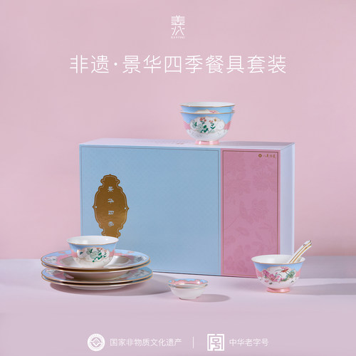 八义陶瓷盘子碗碟组合家用