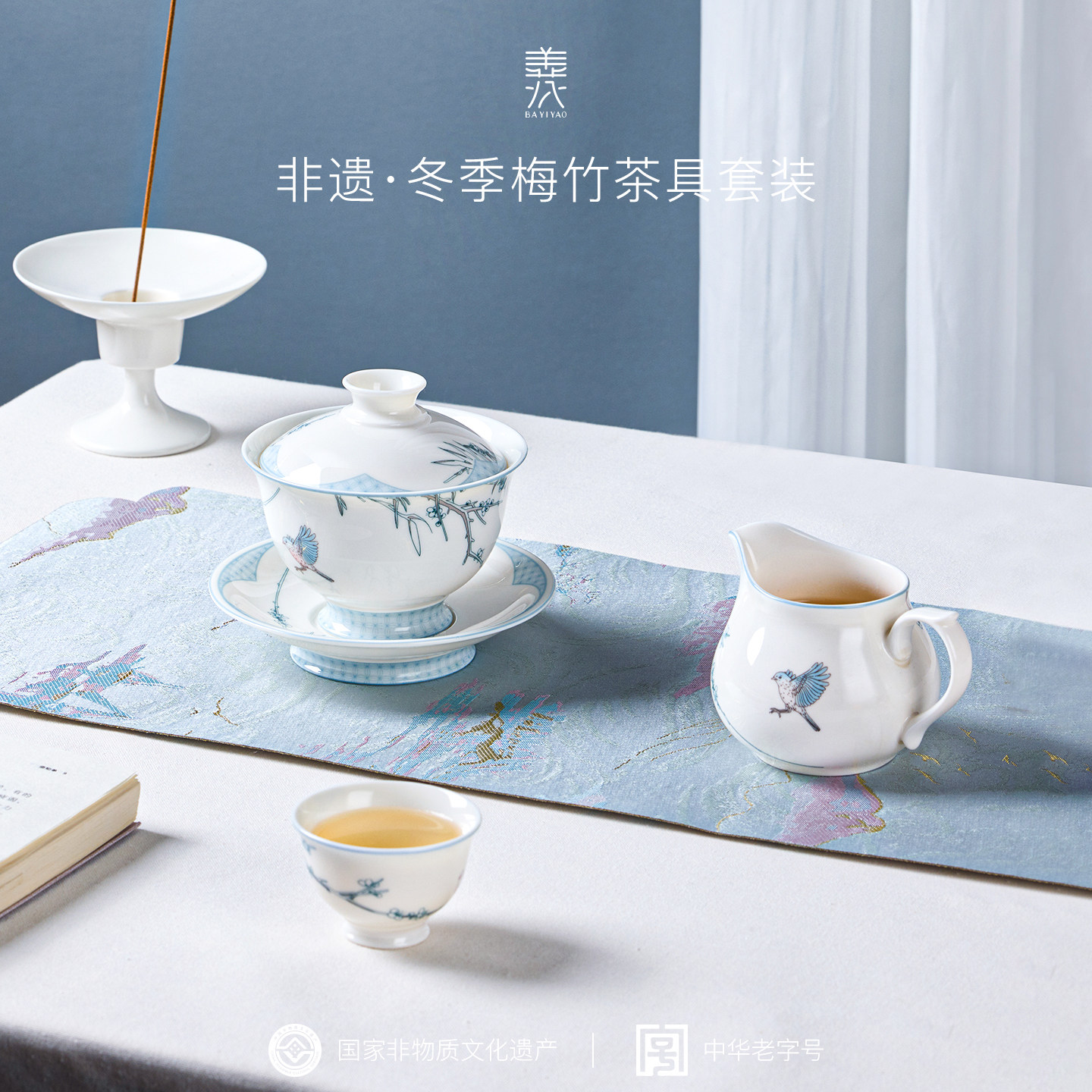 八义陶瓷盖碗可悬停旋转四季冬季梅竹三才泡茶具茶杯新年礼物,餐饮具,功夫茶具,淘宝优惠券,粉丝福利购,淘宝优惠卷