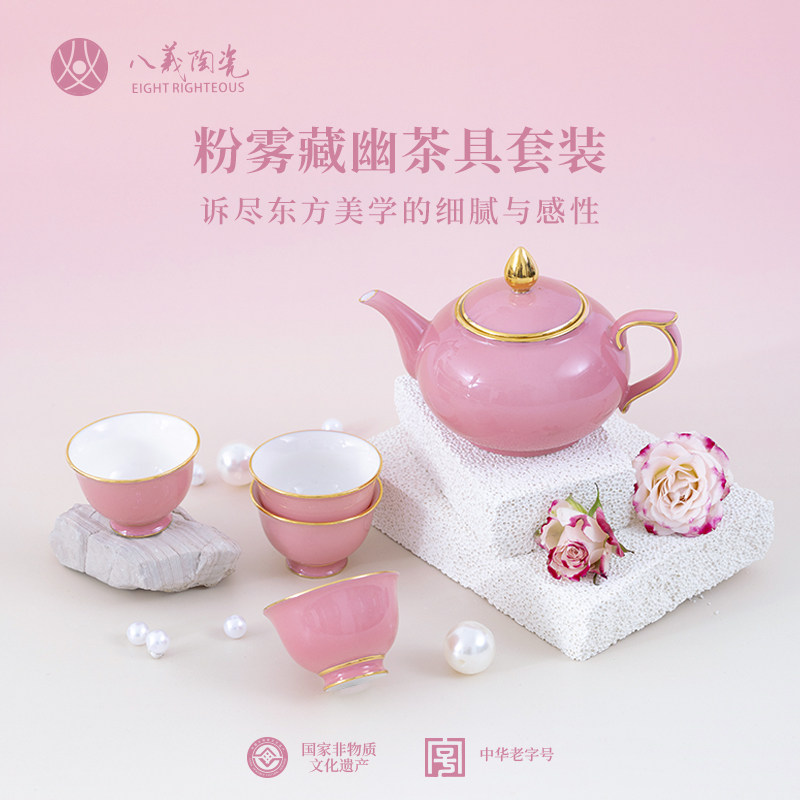 八义陶瓷粉雾藏幽陶瓷茶具中式茶壶套装粉色家用泡茶精致下午茶,餐饮具,整套茶具,淘宝优惠券,粉丝福利购,淘宝优惠卷
