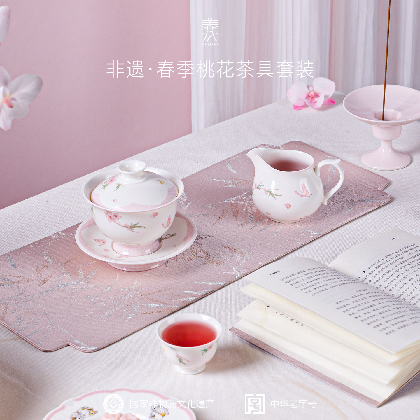 八义陶瓷茶具盖碗三才可悬停茶杯四季春季桃花旋转泡茶功夫茶,餐饮具,功夫茶具,淘宝优惠券,粉丝福利购,淘宝优惠卷