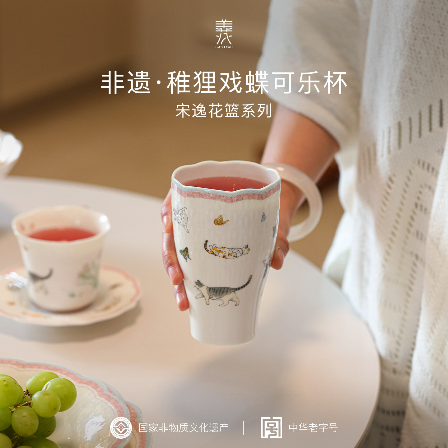 【节日礼物】八义陶瓷咖啡杯可乐水杯美式饮料高颜值礼物稚狸戏蝶