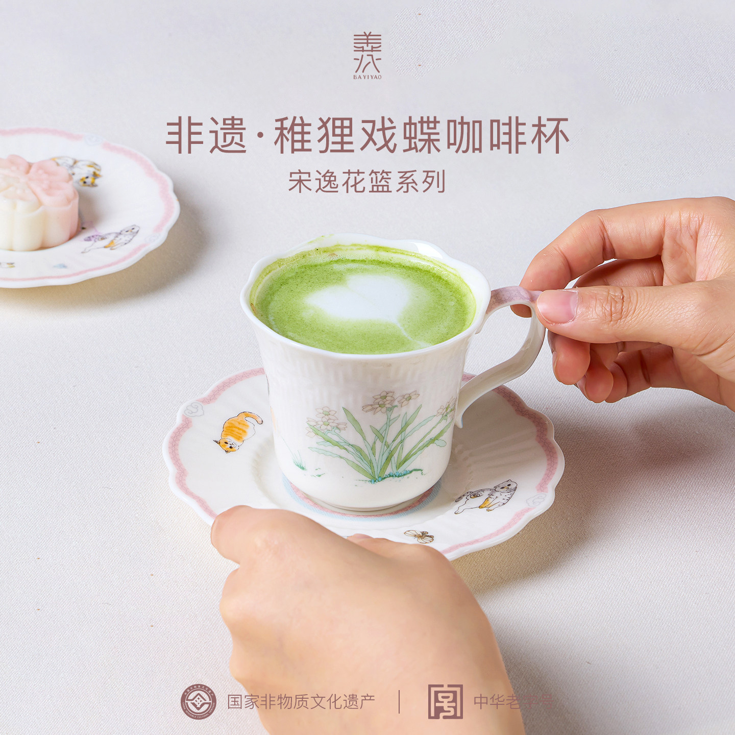 国家非遗八义窑稚狸戏蝶咖啡杯