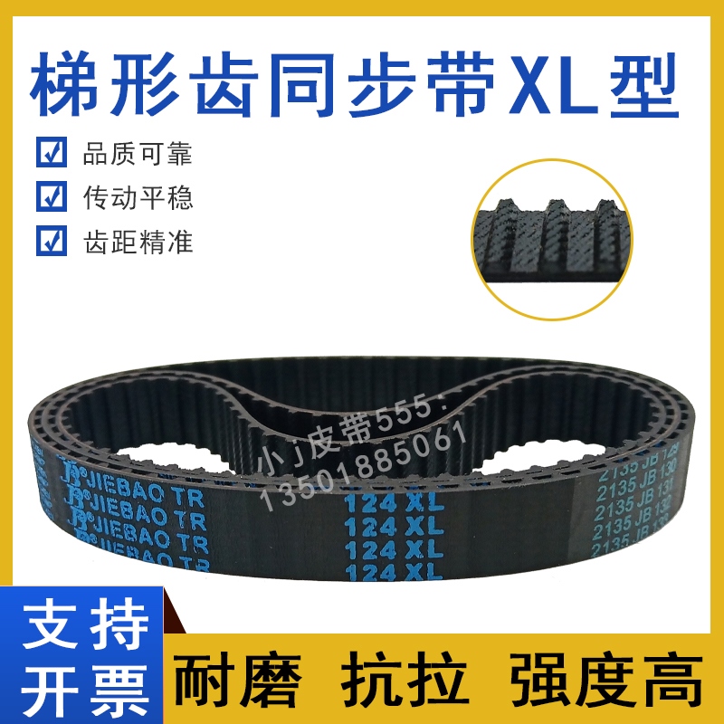 橡胶同步带170XL 172XL 174XL 176XL 178XL 180XL梯形齿传动带TBN