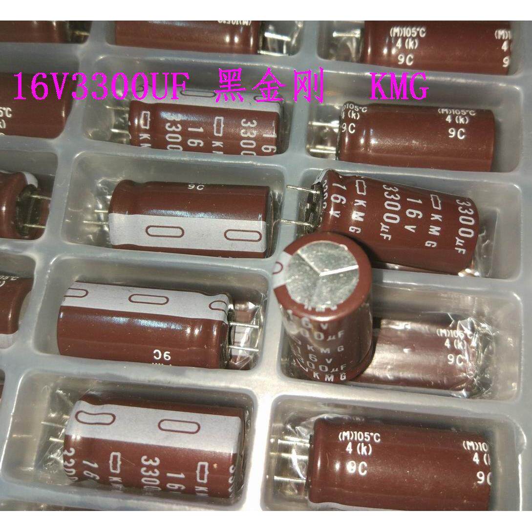 16v3300uf进口日本黑金刚电解电容kmg ky lxz 3900uf16v