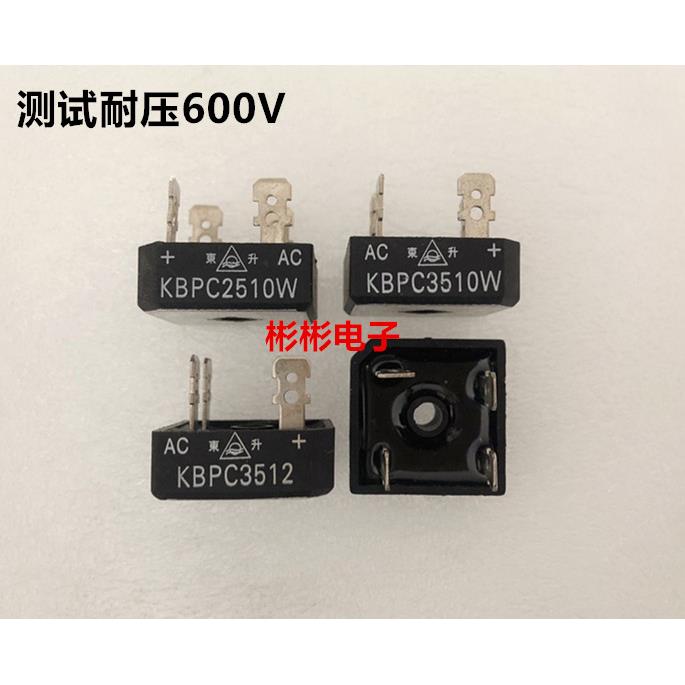 KBPC2510W KBPC3510W KBPC3512 单相整流桥堆 电焊机桥式整流器