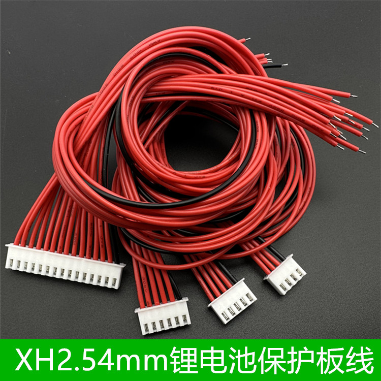 锂电池保护板线XH2.54MM4串5串7串8串10串13P16串连接线60V48V24