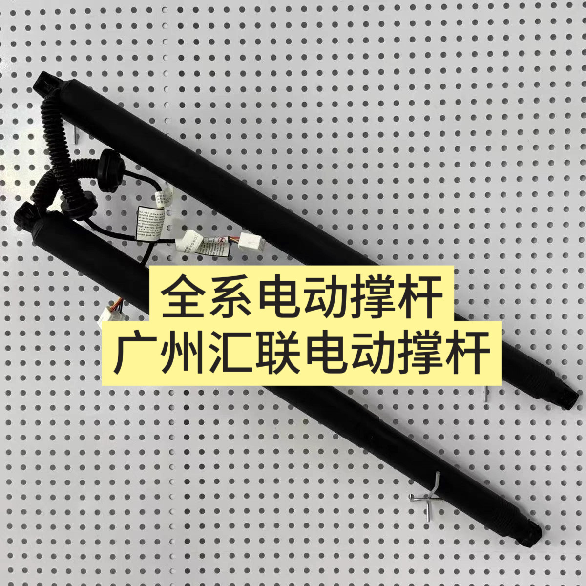 原装哈弗H6S电动尾门撑杆后备箱电动液压杆尾门撑杆电动尾门