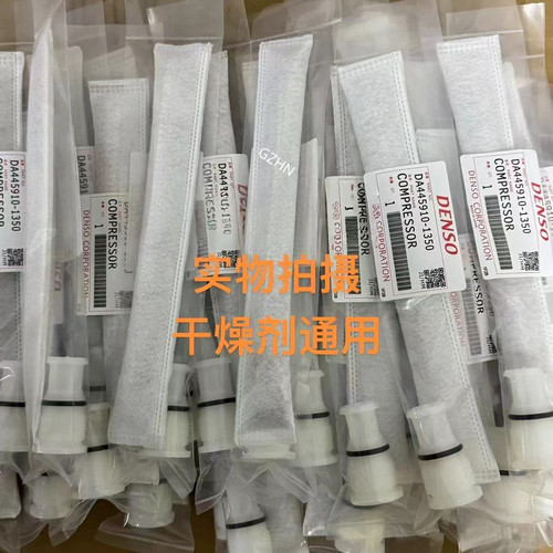 适用于丰田全系空调干燥包干燥剂冷凝器散热网干燥瓶储液罐电装