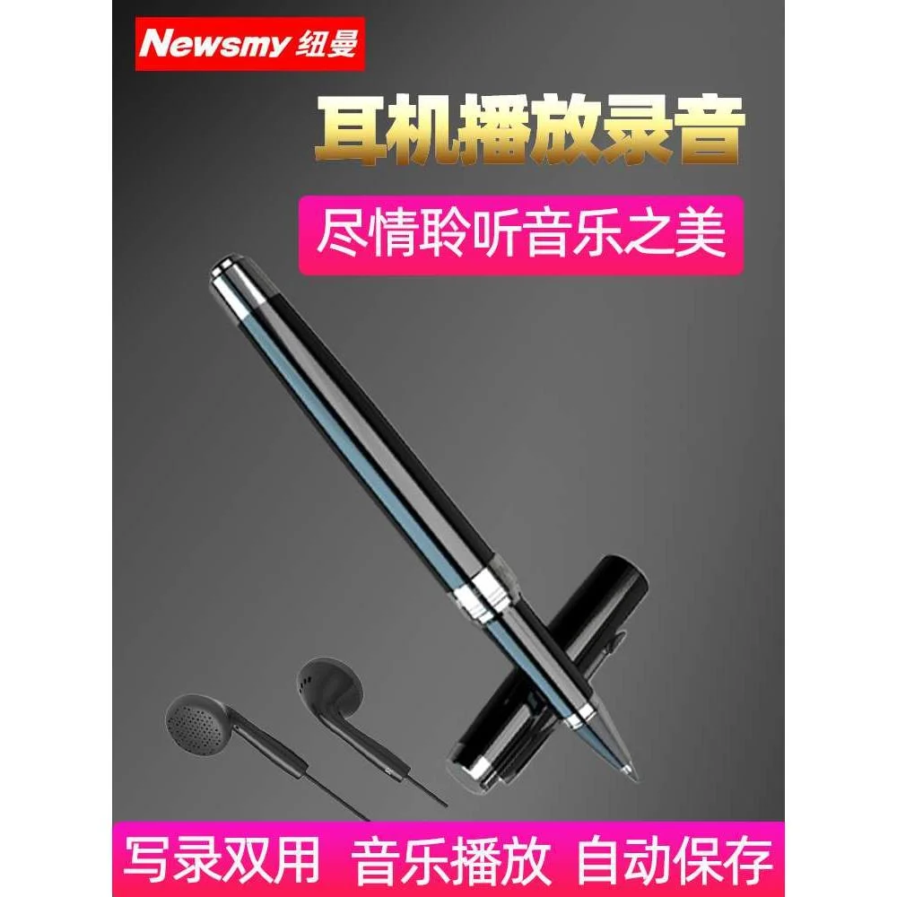 纽曼录音笔专业高清降噪蓝牙会超学生上课议长待机AI智能语音新品