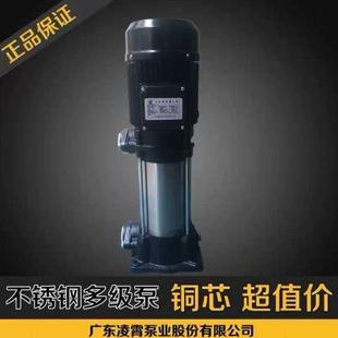 多级离心泵VM2 广东凌霄水泵不锈钢立式 9高压泵清水泵管道增压泵