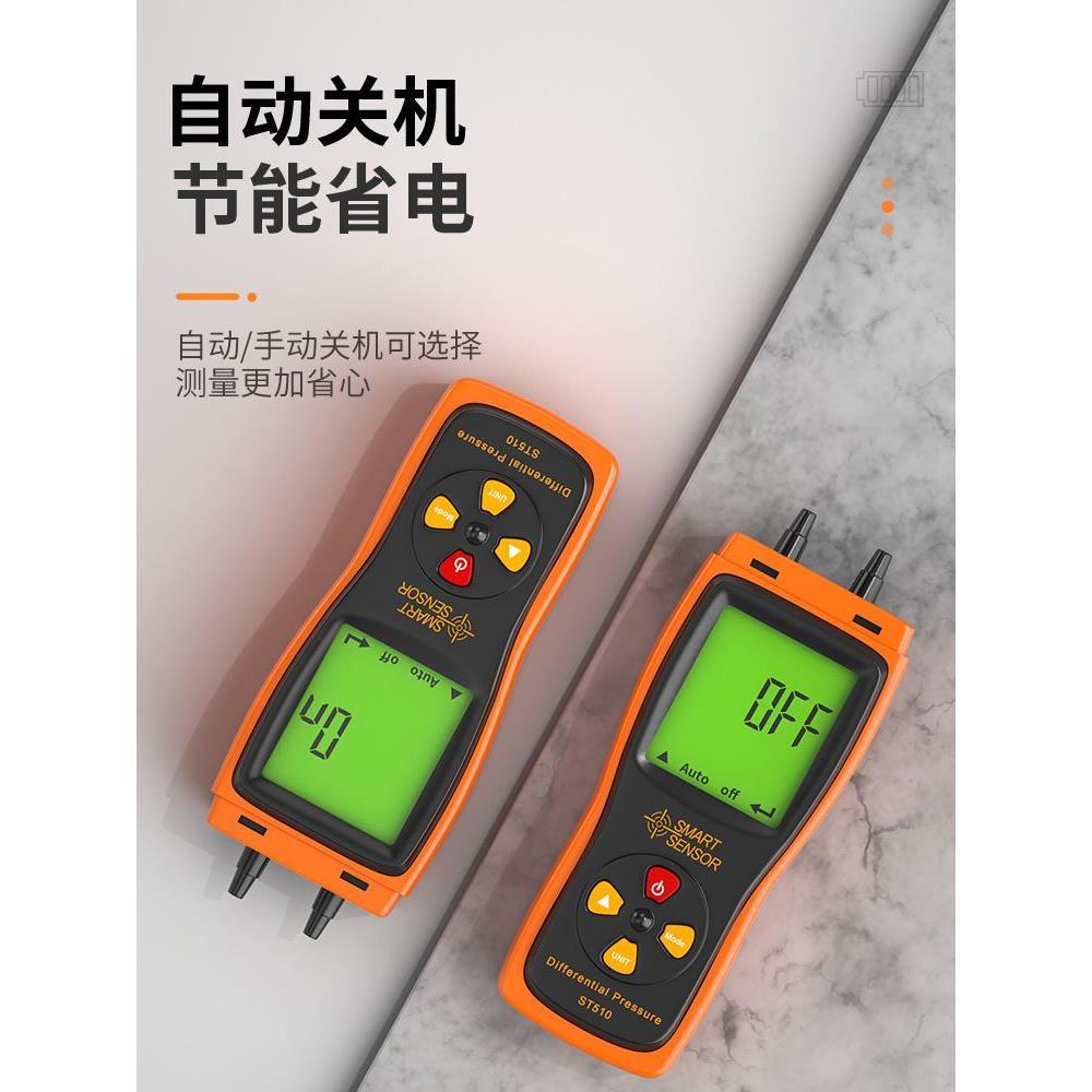 希玛压力表差压表数显微压差计手持式微压计气压表检测仪压差计