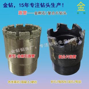 金钻牌跟管钻头 无内径根管钻头 跟管金刚石钻头 跟管复合片钻头