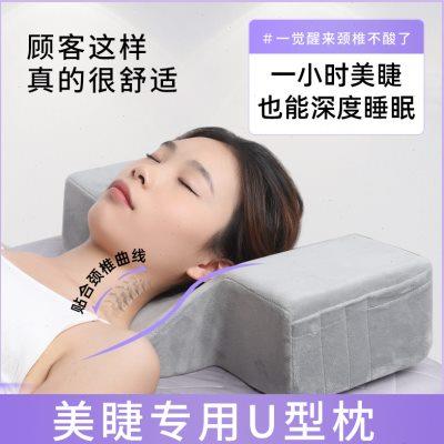 美睫工具美睫店师专用嫁接种睫毛u型枕头可拆洗美容床护颈按摩枕