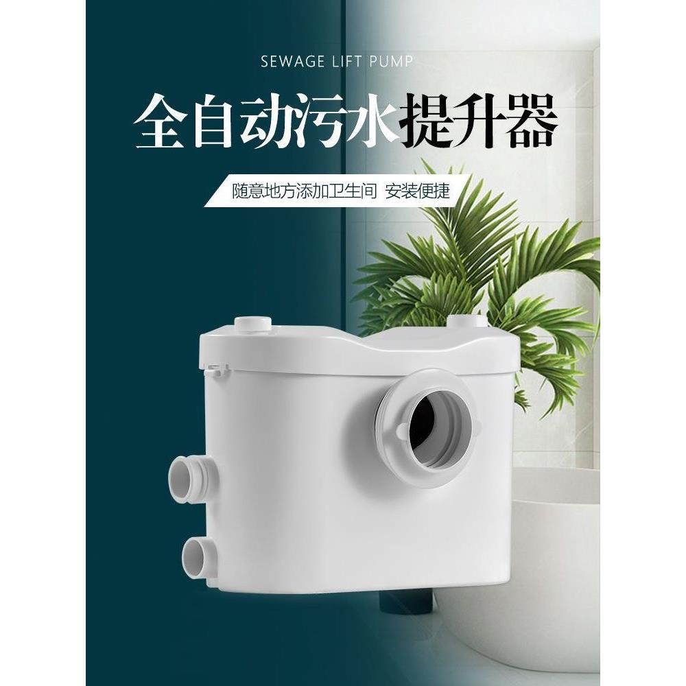 地下室污水提升器厨房排污污水泵全自动提升器别墅提升泵一体粉碎