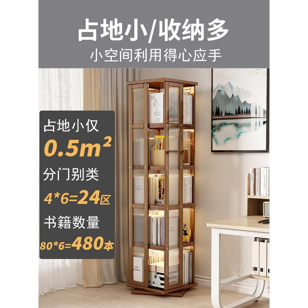 旋转书架家用360度20240226落地多层物架非实木省空间置书收神纳