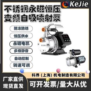 无声自吸泵喷射泵离心泵 不锈钢永磁变频恒压增压泵全自动手动新款