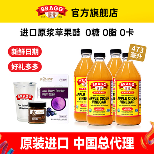 美国Bragg苹果醋进口博饶谷原浆浓缩0糖0脂健身浓缩饮料473ml4瓶