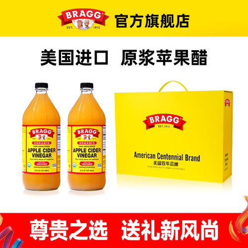Bragg苹果醋美国进口送礼礼盒