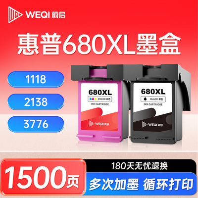 蔚启680XL适用惠普HP3636