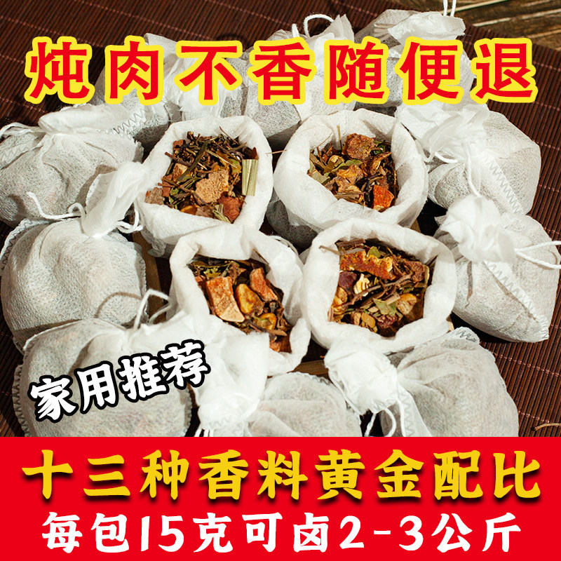 五香卤料包配方炖肉卤酱料包卤猪蹄牛肉卤水家庭卤小包装调味香料