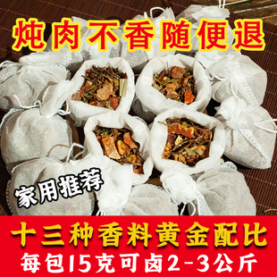 五香卤料包配方炖肉卤酱料包卤猪蹄牛肉卤水家庭卤小包装调味香料