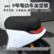 适用于九号M3M95c MZmixNZM85MK2坐垫套N3N70Q85CF90座垫改装 配件