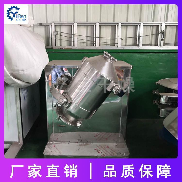 PLC自动控制可加装喷雾系统多功能食品三维混合机制药机械设备