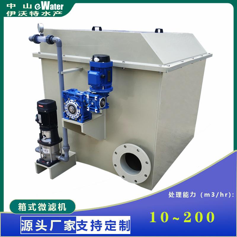 滚筒式水产养殖微滤机固液分离鱼粪分离设备污水处理微滤机