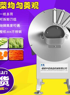 不锈钢荷兰薯切长机切全自动洋 山芋丝中诺设备 咸菜疙瘩丝切片切