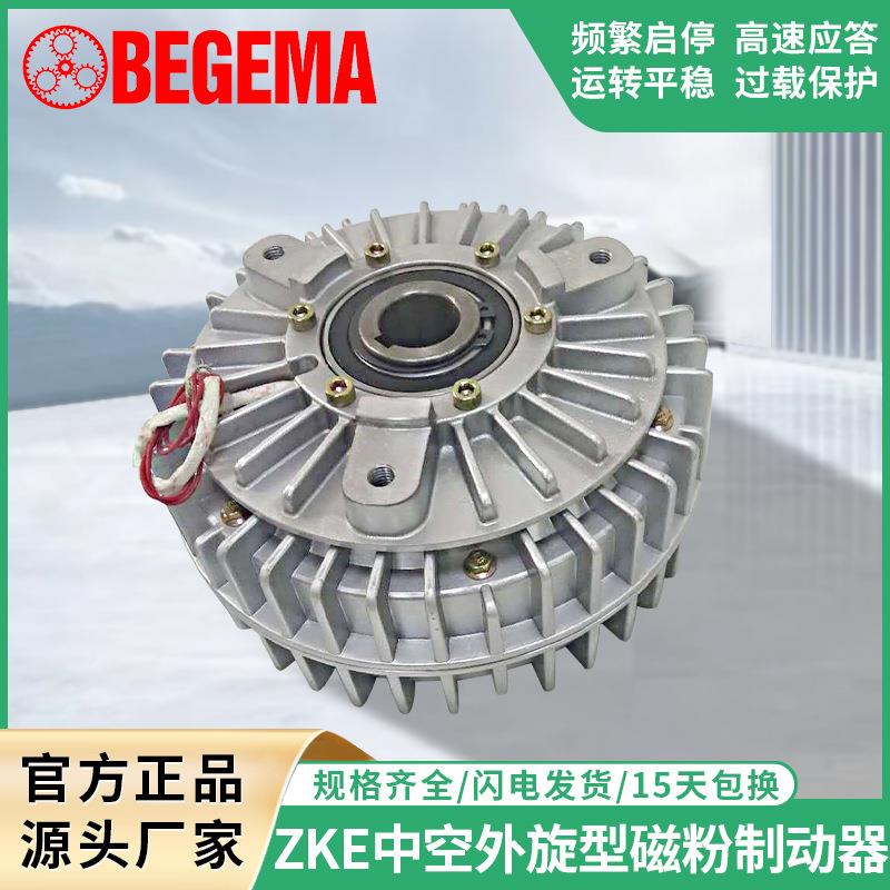 单轴磁粉制动器双轴离合器中空轴孔张力控制器气胀轴电磁粉末刹车