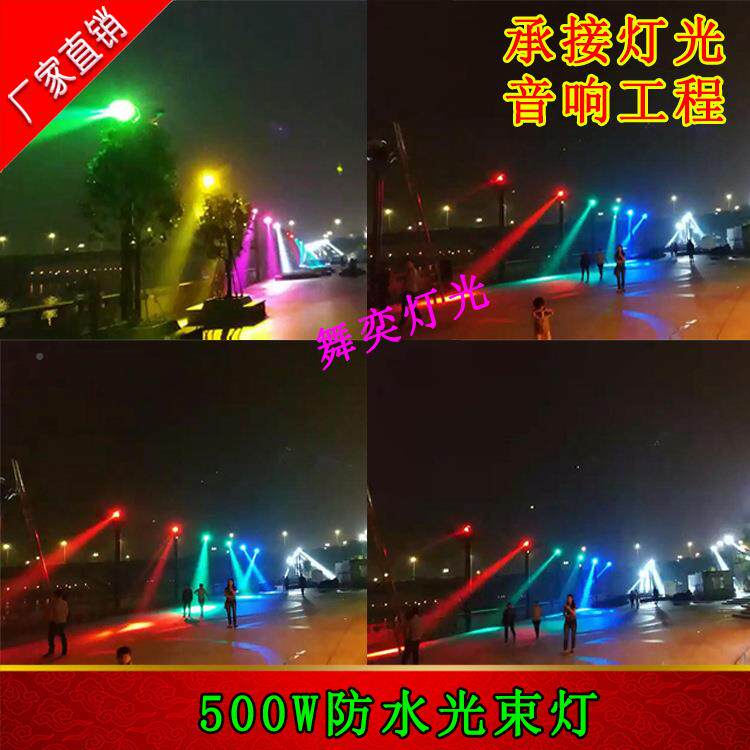 外光VUN束光摇头灯W500防水束灯舞台演出摇头光束灯户楼顶舞台灯