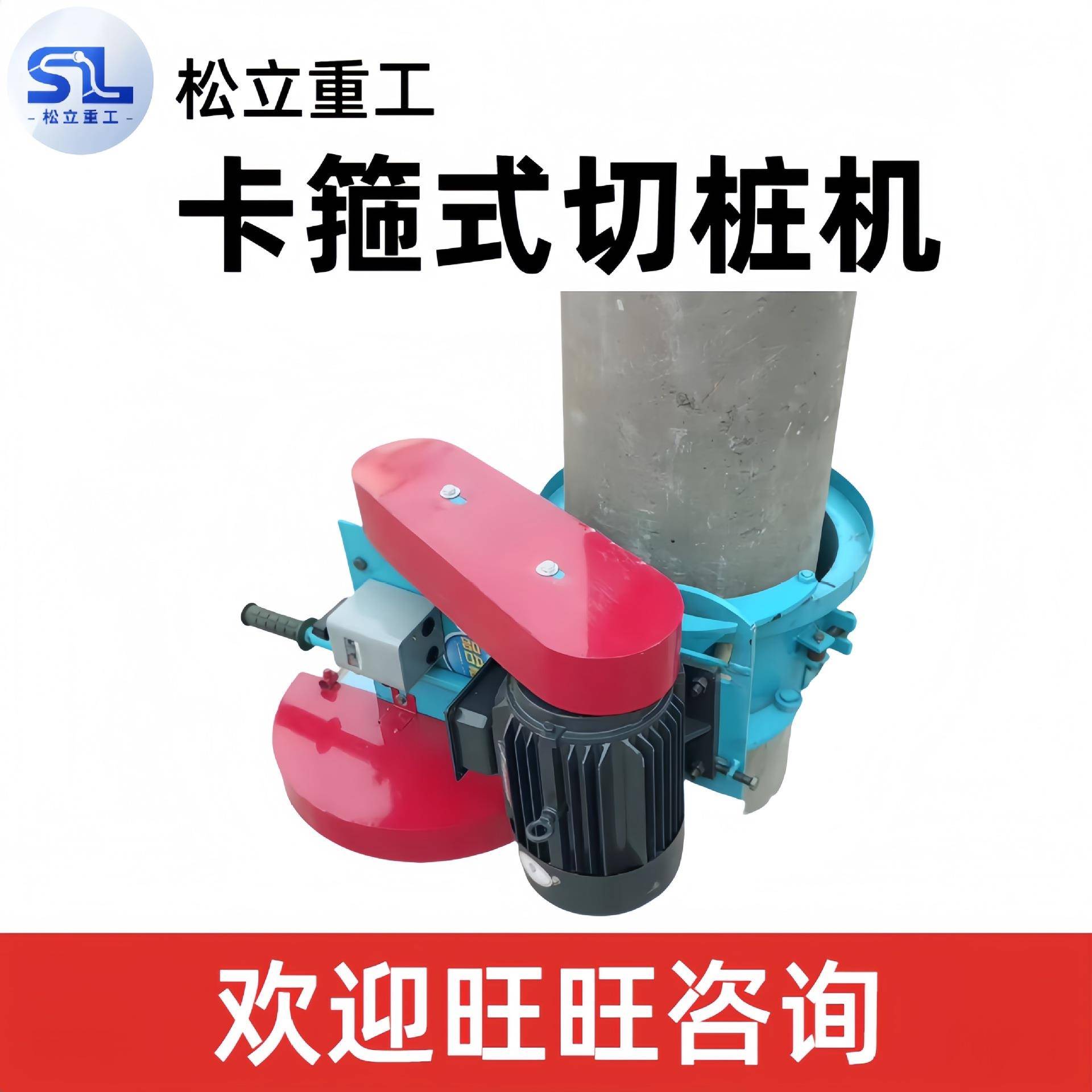 建筑水泥管市政电线杆截桩机圆柱空心管割桩器卡箍式混凝土切桩机