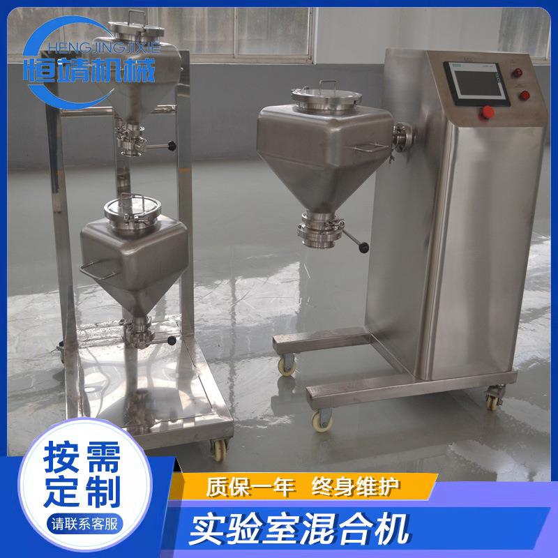 小型实验室混料机可移动自动方锥料斗混合机
