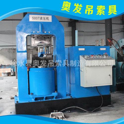 长期供应50T吊索具框架式压套机压绳机器铝合金压头机