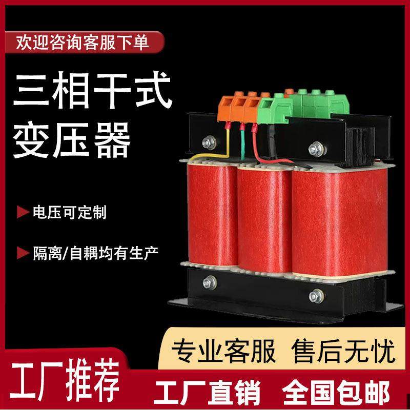 三相干式变压器660v变380vSBK/-10KVA隔离变压器电气 - 封面
