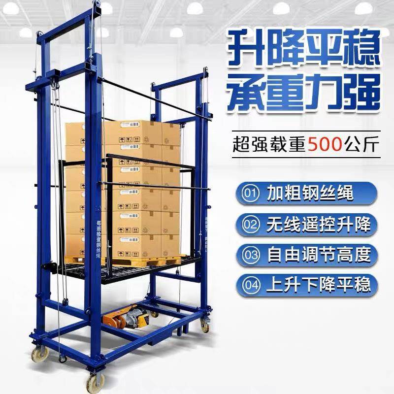 电动升降脚手架室内升高机移动折叠升降机小型工地装修电动脚手架