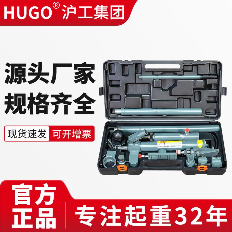 分离顶4T分体式汽车钣金液压顶凹陷修复工具分离式液压千斤顶