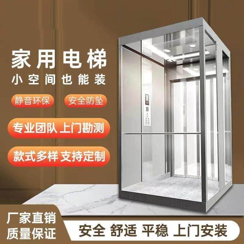 家用电梯二层三层四层别墅小型室内液压五层升降观光复式阁楼电梯,搬运/仓储/物流设备,其他起重搬运设备,淘宝优惠券,粉丝福利购,淘宝优惠卷