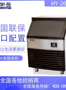 200P制冰机90KG方块冰机酒店奶茶店酒吧商用冰粒机制冰机