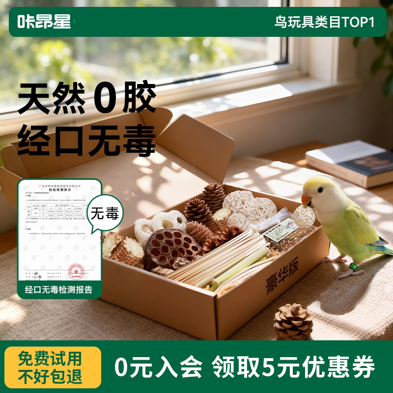 鸟玩具TOP品牌玩具盒折扣限今日图片