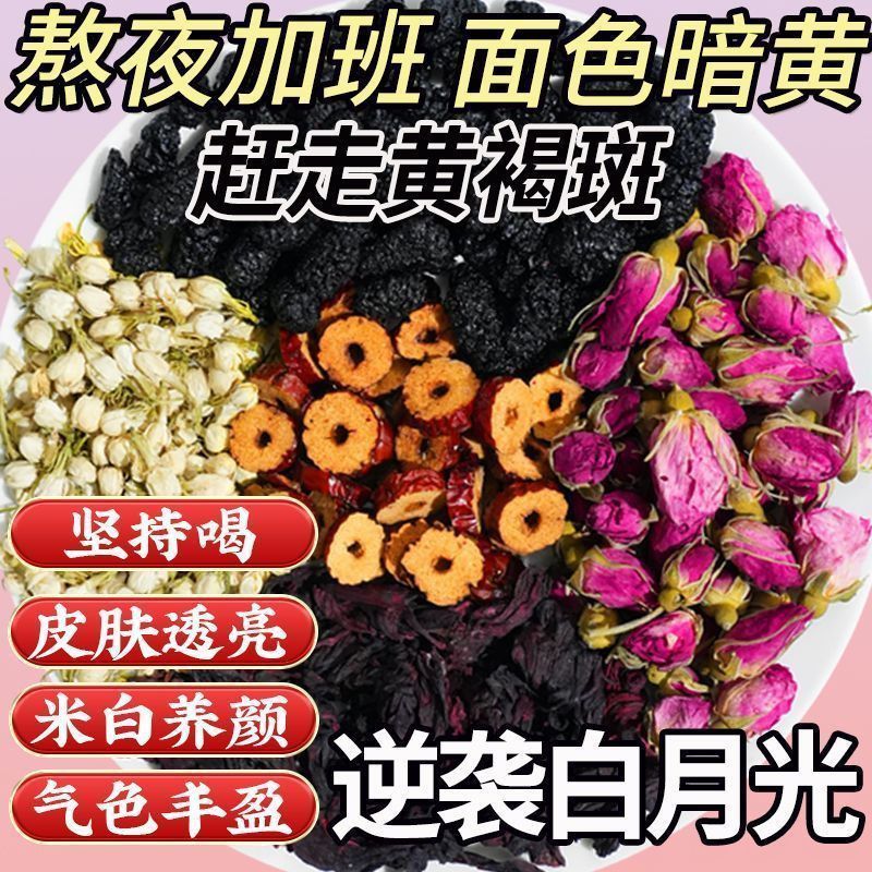 北京同仁堂朕皇洛神花桑椹玫瑰茶美白祛斑养颜茶内调淡斑养生茶