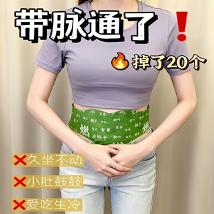 三伏中医古法腹热三焦不通大肚子湿气重带脉堵全身祛湿排毒带脉通