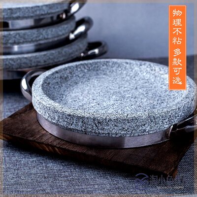 天然石盘石板豆腐烤肉盘浅石锅烤盘双耳圆形浅烤盘平底石锅商用