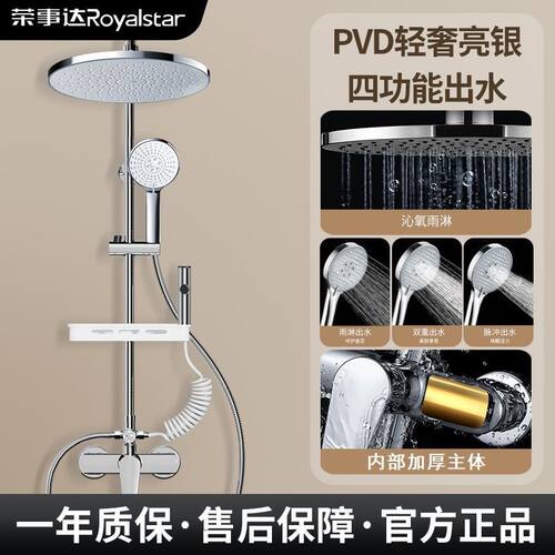 荣事达加厚简易花洒套装家用卫浴卫生间恒温淋浴浴室增压喷头沐浴