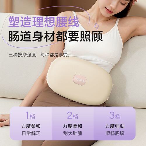 lian想砭石揉腹仪加热腹部按摩器