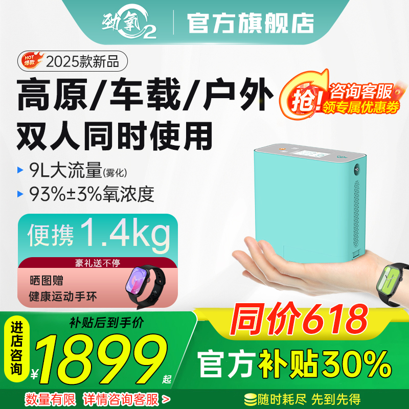 劲氧便携式车载制氧机高原专用车载12V氧气机随身户外旅游吸氧机
