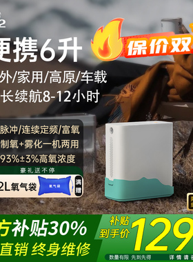劲氧便携式制氧机随身小型老人家用5L户外随身高原车载充电吸氧机