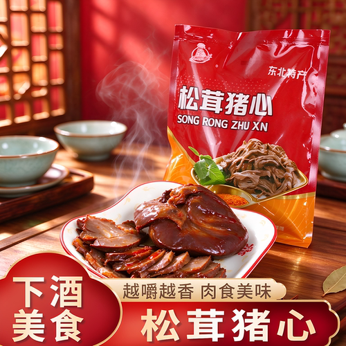 东北酱卤松茸猪心即食预制菜